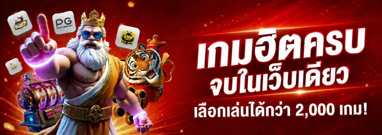 แบนเนอร์หน้าแรก PERCY888 เว็บพนันออนไลน์ครบวงจร