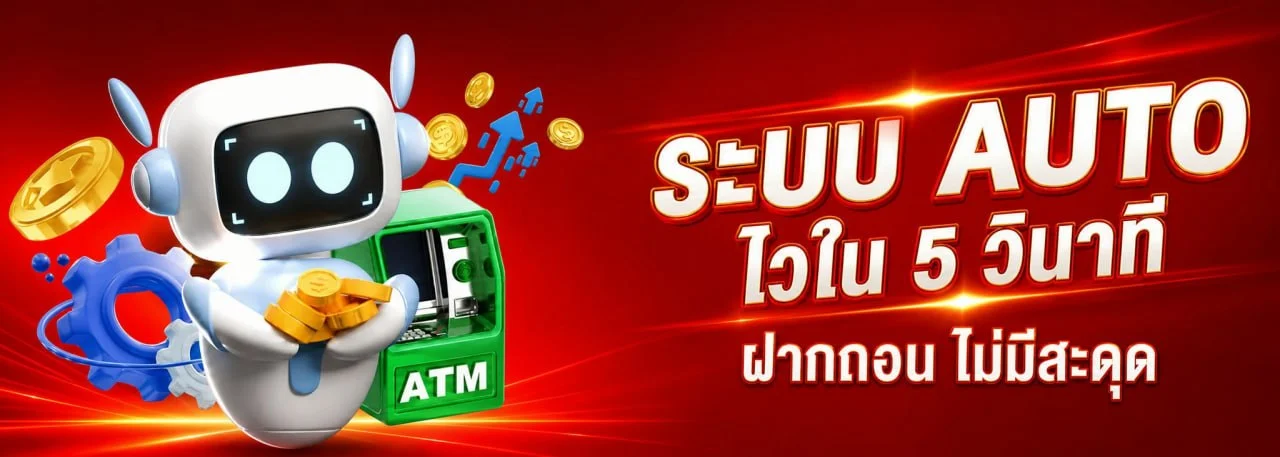 โปรโมชั่นโบนัสสมาชิกใหม่ PERCY888